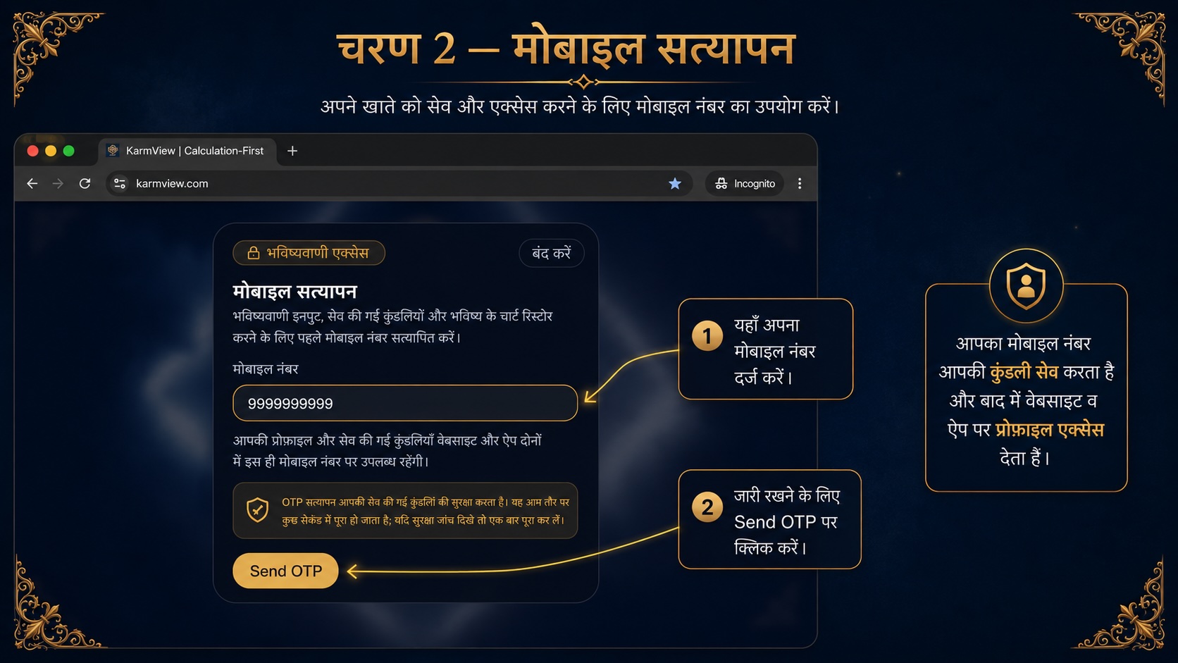 Karmview Hindi user guide page 2